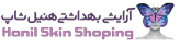 hanielshopping.com-logo